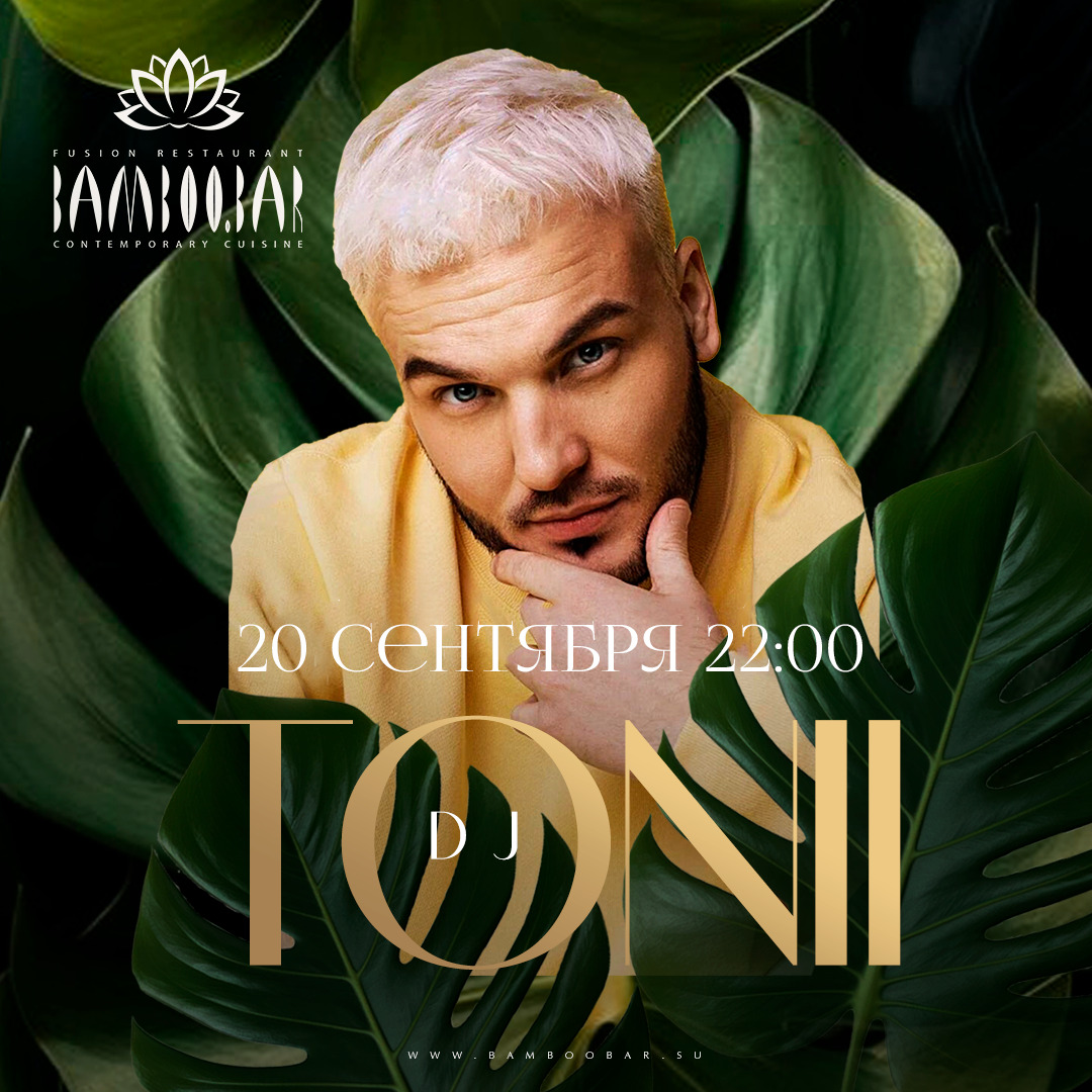 изображение для Dj Tonii