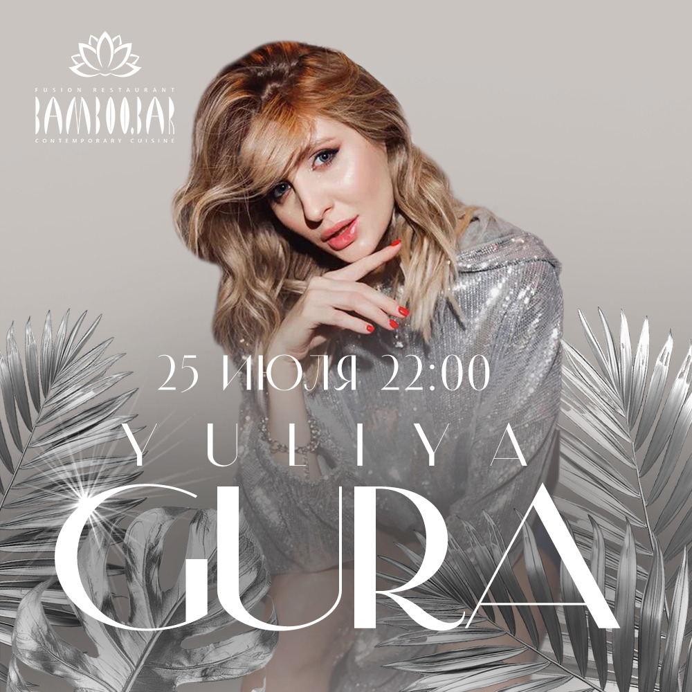 изображение для Dj Yuliya Gura