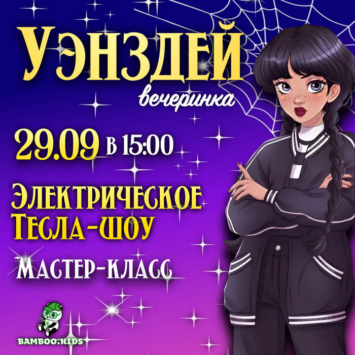 изображение для Детский день