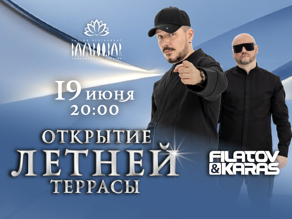 19 июня Bamboo.Bar торжественно открывает веранду